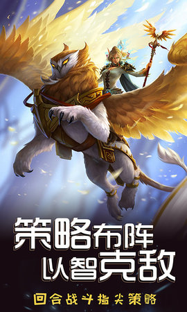 英灵幻想魔兽卡牌下载