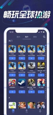 迅游手游加速器