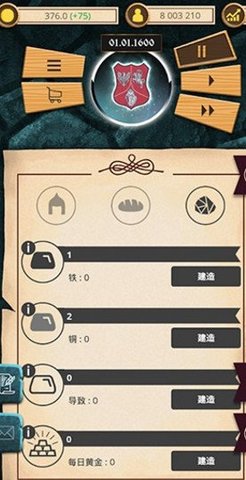 殖民时代无限黄金版下载