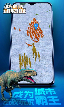 拥挤动物城下载