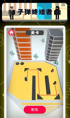 子弹终结者下载