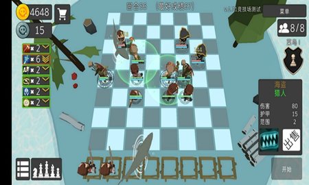 英雄自走棋模拟器下载