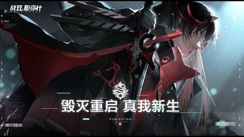 战双帕弥什肯德基联动版下载