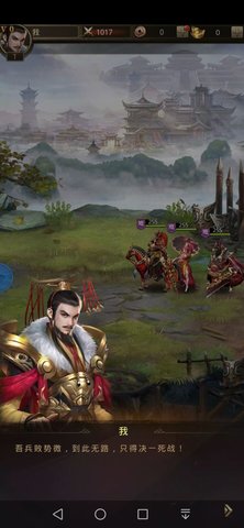 于荣光代言的三国魔将传下载