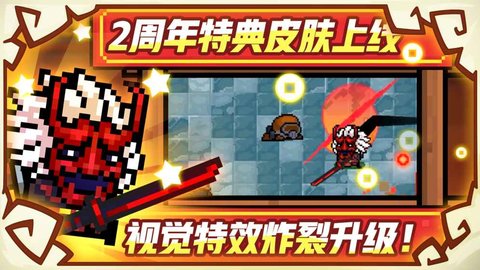 元气骑士锻造台破解版2.2.0版本