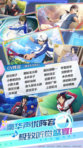 新网球王子RisingBeat国际服下载