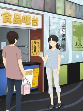 直男的相亲传说完整版