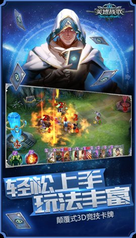 英雄战歌九游版下载