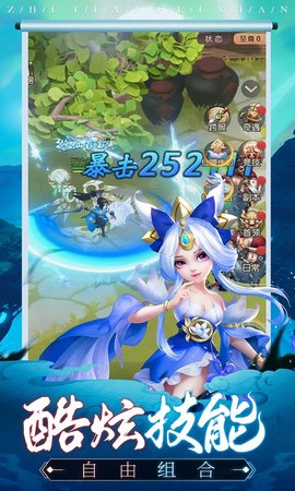 遮天飞仙H5下载