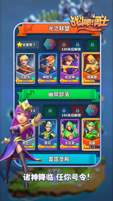 战斗吧勇士下载