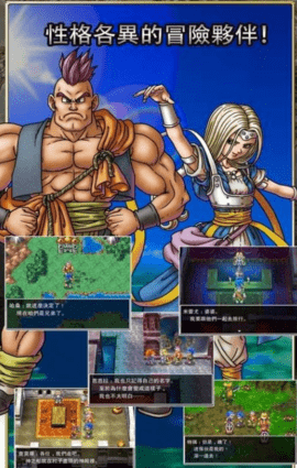 勇者斗恶龙6无限金币中文版下载