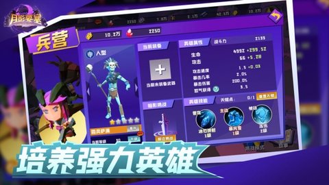 月影要塞官网版下载