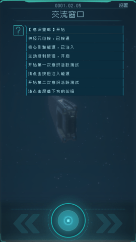 逐光启航破解版无限能量下载