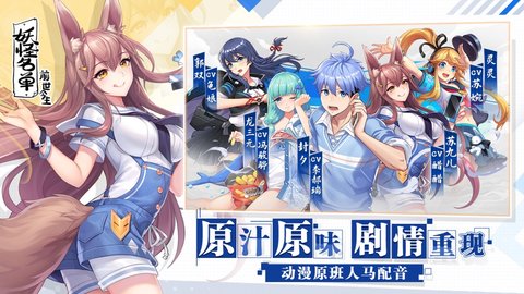 妖怪名单之前世今生公测版下载