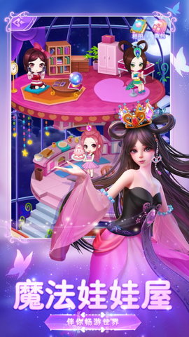 叶罗丽美颜公主解锁所有物品版