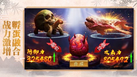 异兽魔天记果子