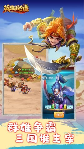 英雄里面请红包版下载