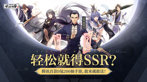 妖怪名单之前世今生手游官网下载