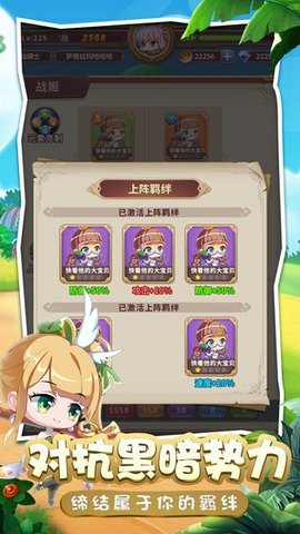 拯救世界分几步下载