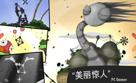 粘粘世界2汉化版下载