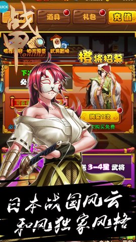 战甲Online商店版下载