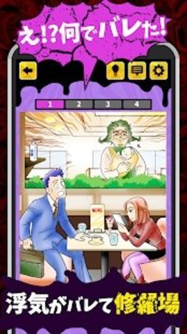 修罗场的故事中文版下载