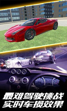真实驾驶模拟器全车辆解锁版下载