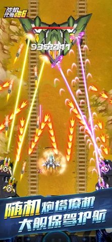 战机代号666无敌版下载