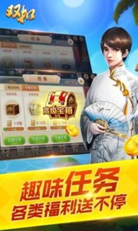 浙江火拼双扣下载