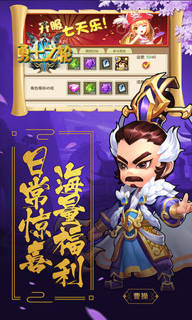 勇士之轮公益服下载