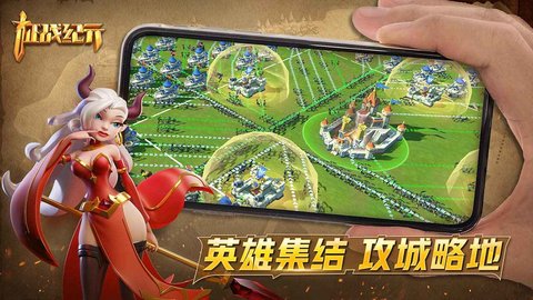 征战纪元下载