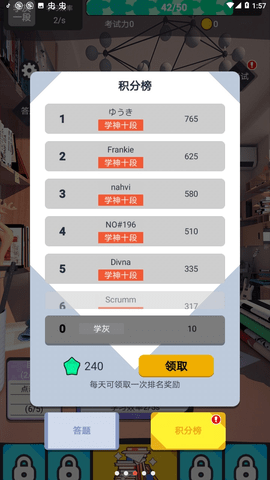 学习大师无广告版