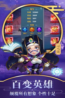 勇闯三国九游版下载