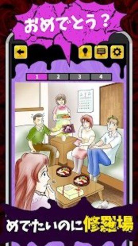 修罗场的故事中文版下载