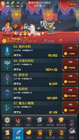 中年骑士金丰植破解版下载