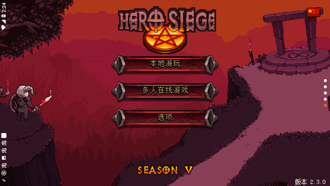 英雄围攻袖珍联机版下载