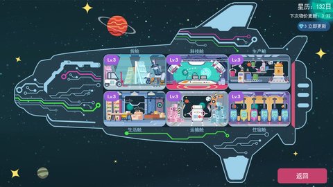 星空浪人最新版下载