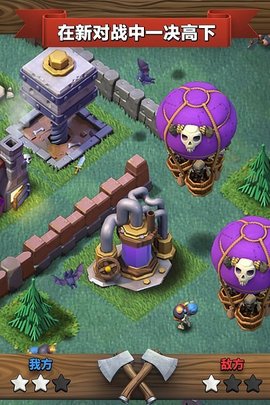 正版部落冲突昆仑版下载