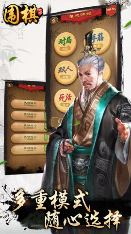 元游围棋旧版app
