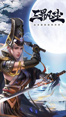 战魂无双福利版下载