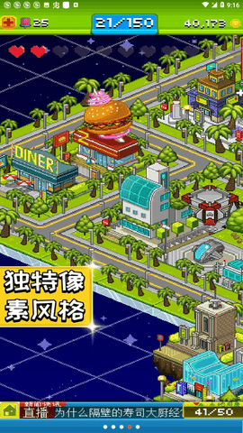 宇宙小镇无限资源版下载