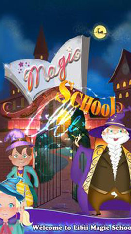 新学期魔法学校下载