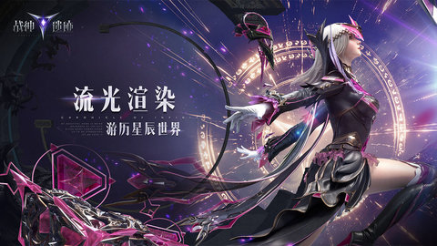 战神遗迹手游官网版下载