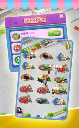 做个小商贩下载