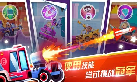 指尖战车免费版下载