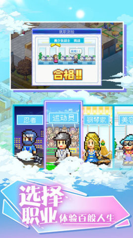 住宅梦物语首发下载