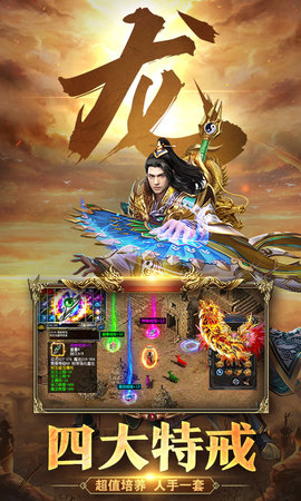 重魔法公益超V版下载