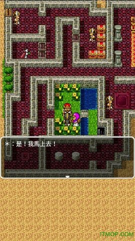 勇者斗恶龙2手机中文版下载