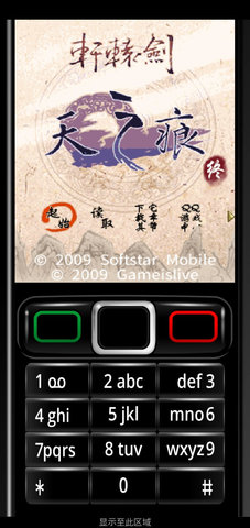 轩辕剑1手机版下载