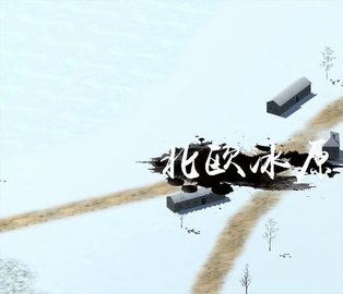 战争史诗手游下载